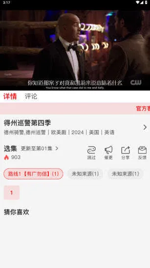 С��«Ӱ�Ӱ�׿���ֻ���v1.1.2 �ֻ����ͼ4