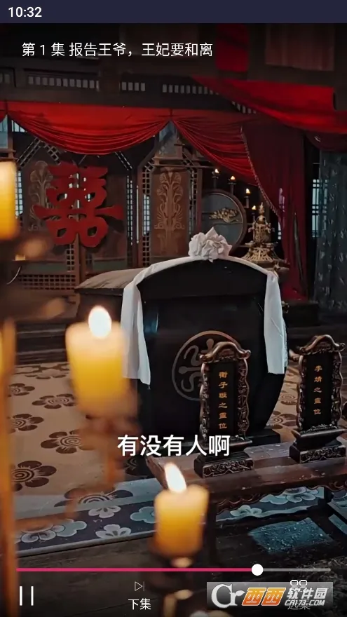 ��ݮ�̾�(�̾粥��ƽ̨)v1.6 �ٷ������ͼ0