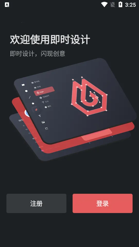 ��ʱ���(UI��ƹ���)v1.0.5 �ٷ������ͼ1