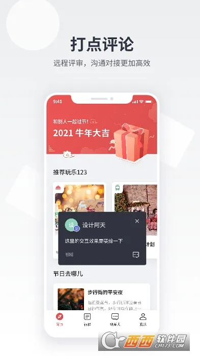 ��ʱ���(UI��ƹ���)v1.0.5 �ٷ������ͼ0