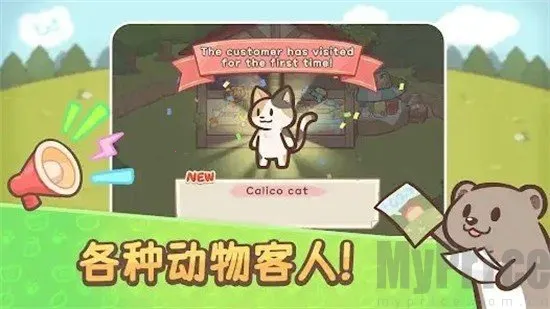 欢迎来到水獭小镇(水獭小镇游戏) 欢迎来到水獭小镇(水獭小镇游戏)