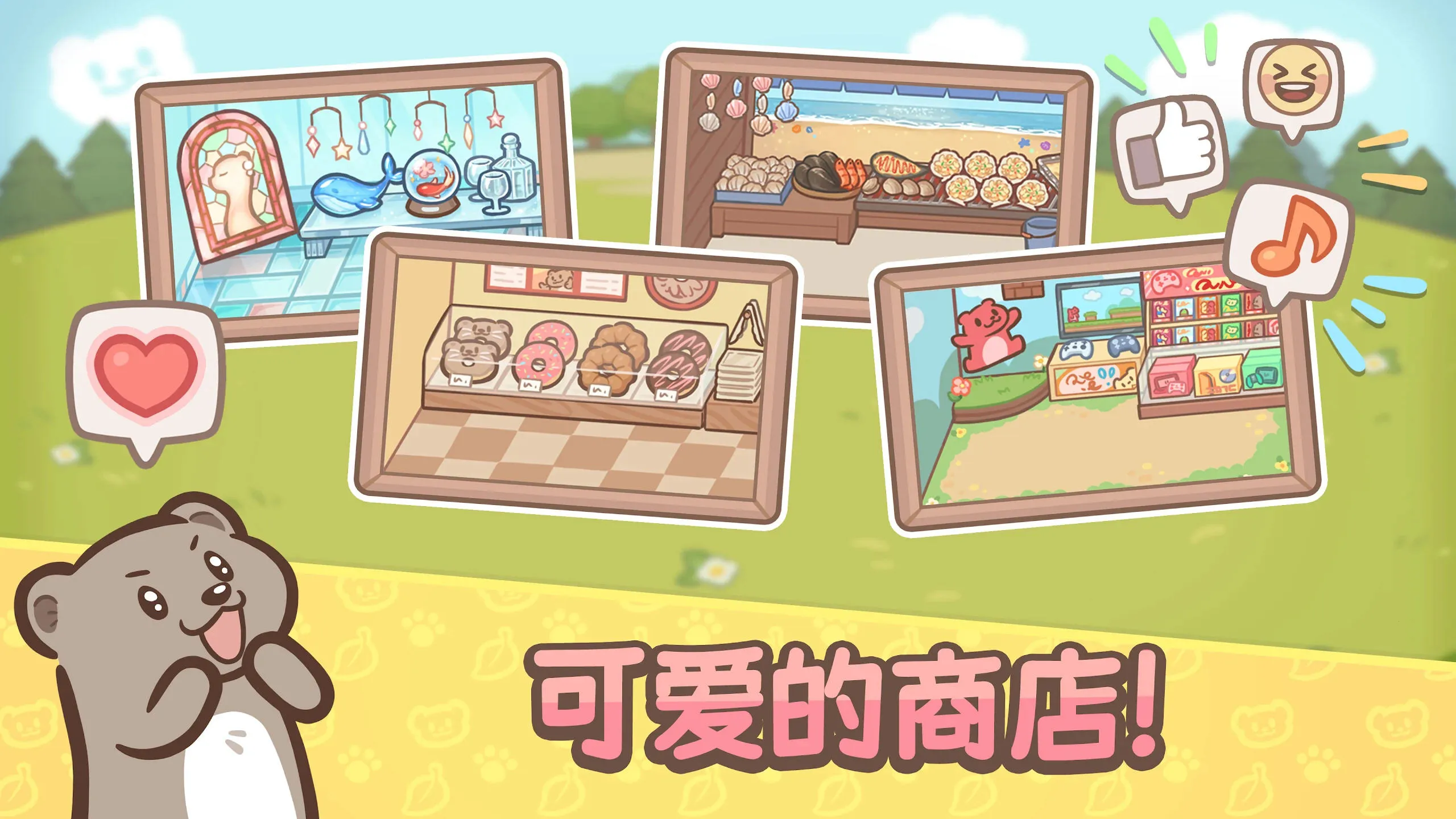 ��ӭ����ˮ̡С��(ˮ̡С����Ϸ)v1.0.2 ��׿���ͼ2