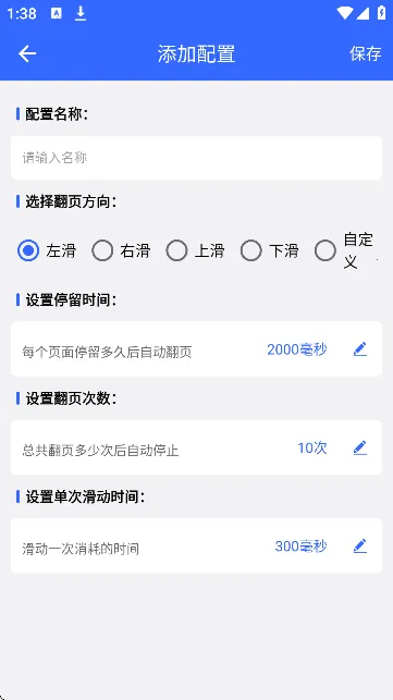 �Զ�������(�ĵ��Զ���ҳ����)V1.0.2 �ֻ����ͼ1