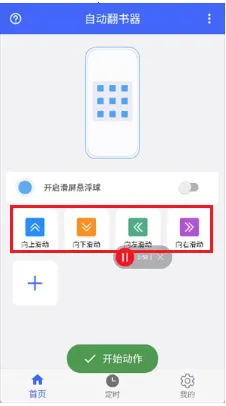 �Զ�������(�ĵ��Զ���ҳ����)