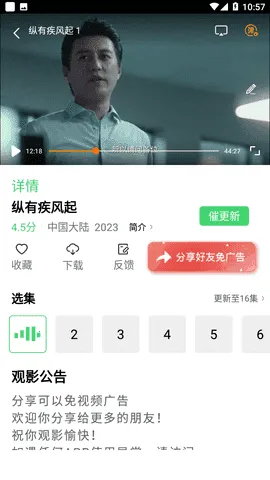 ����Ӱ��(Ӱ�Ӳ�������)v13.0.1.3 ��׿���ͼ2