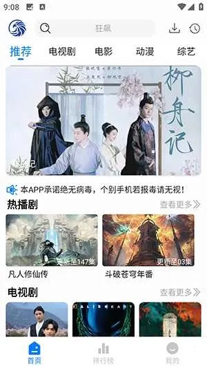 ��ӥ�ٿ�(�ֻ�׷������)v3.0.1 ��׿���ͼ0