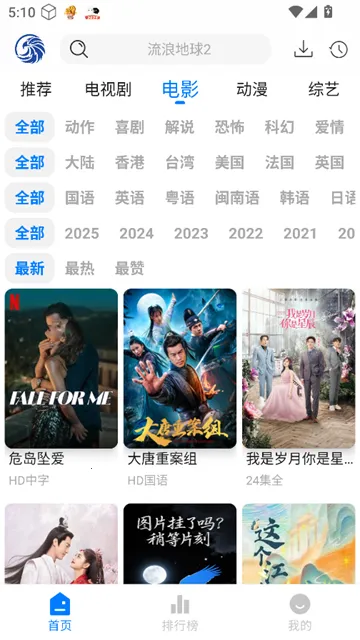 ��ӥ�ٿ�(�ֻ�׷������)v3.0.1 ��׿���ͼ3