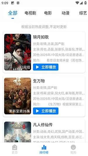 ��ӥ�ٿ�(�ֻ�׷������)v3.0.1 ��׿���ͼ2