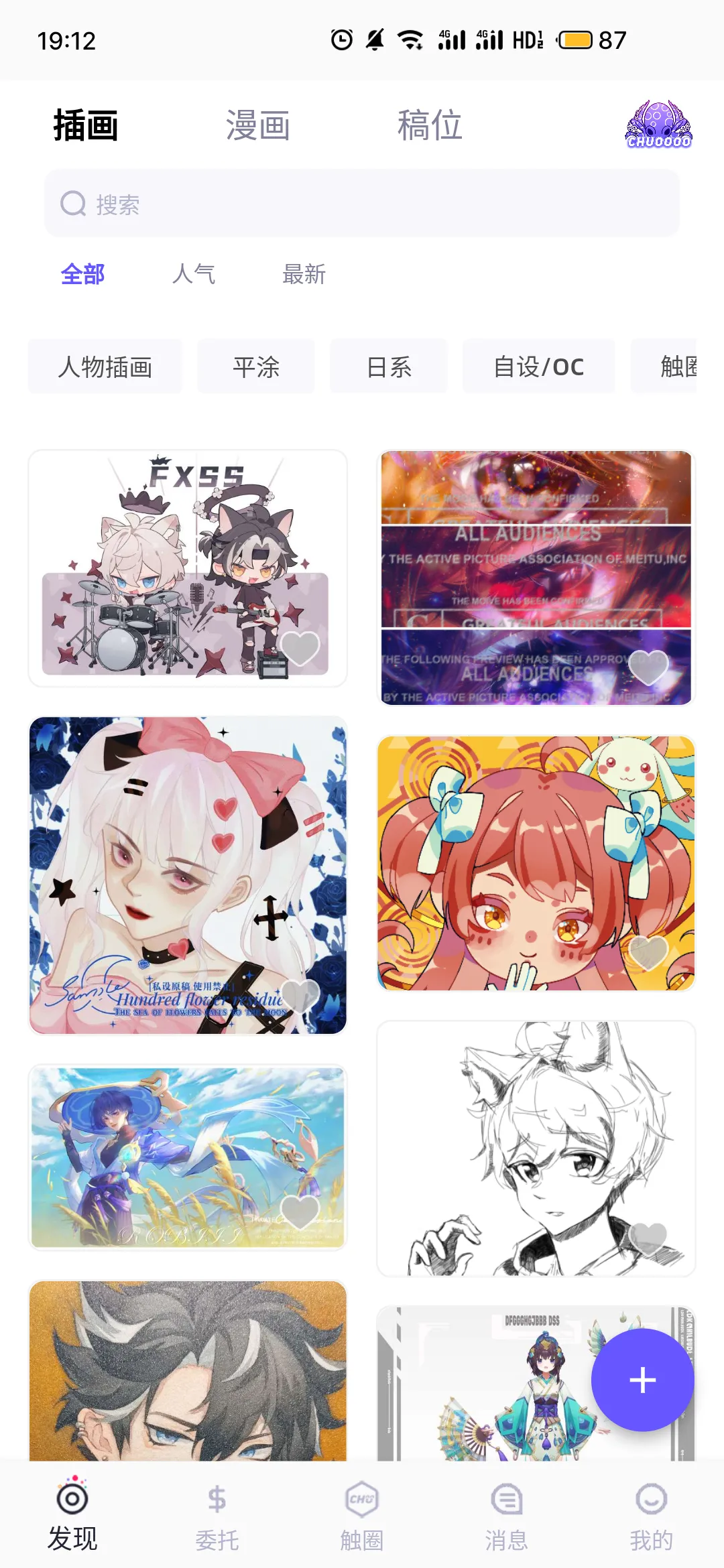 ��Ȧ(����ԪԼ��ƽ̨)v2.2.9 �ٷ������ͼ0