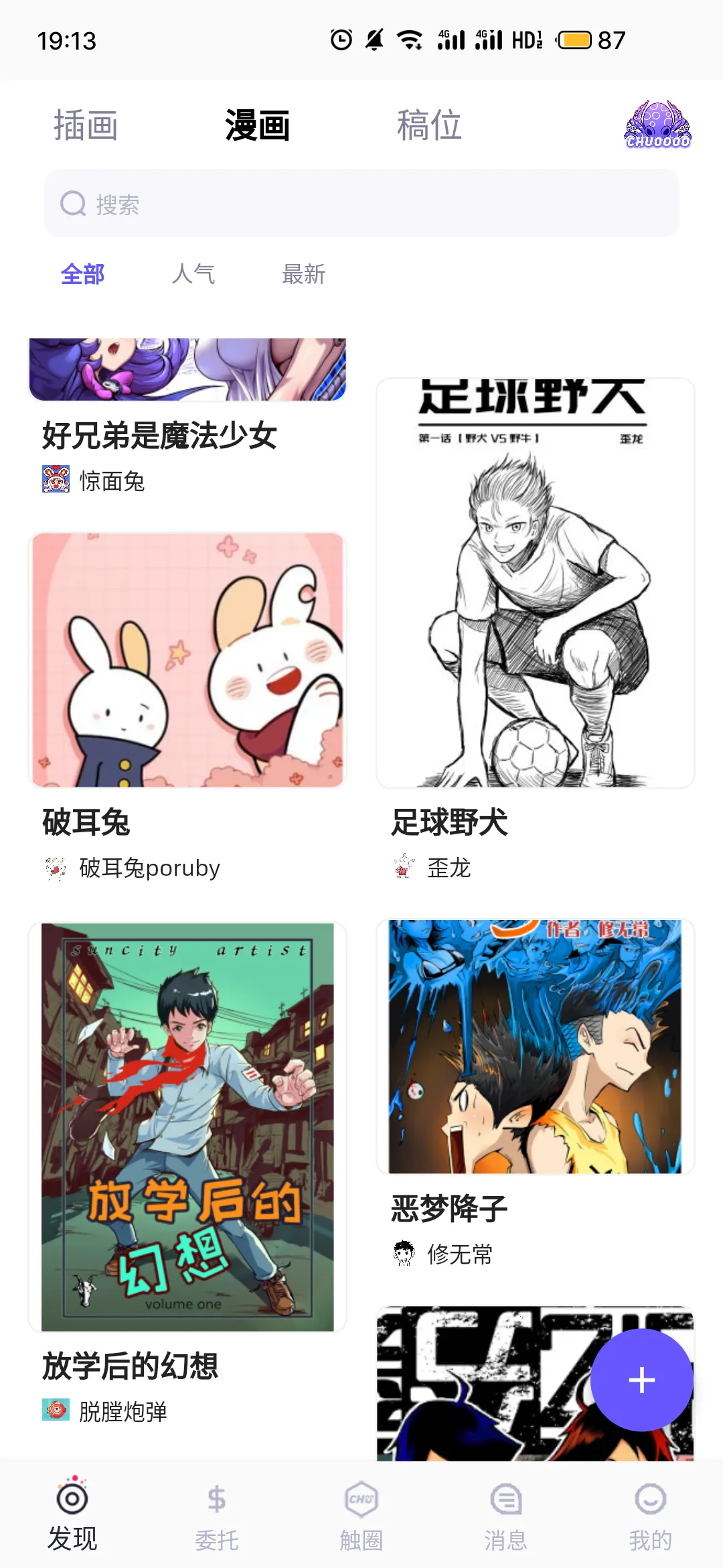 ��Ȧ(����ԪԼ��ƽ̨)v2.2.9 �ٷ������ͼ4