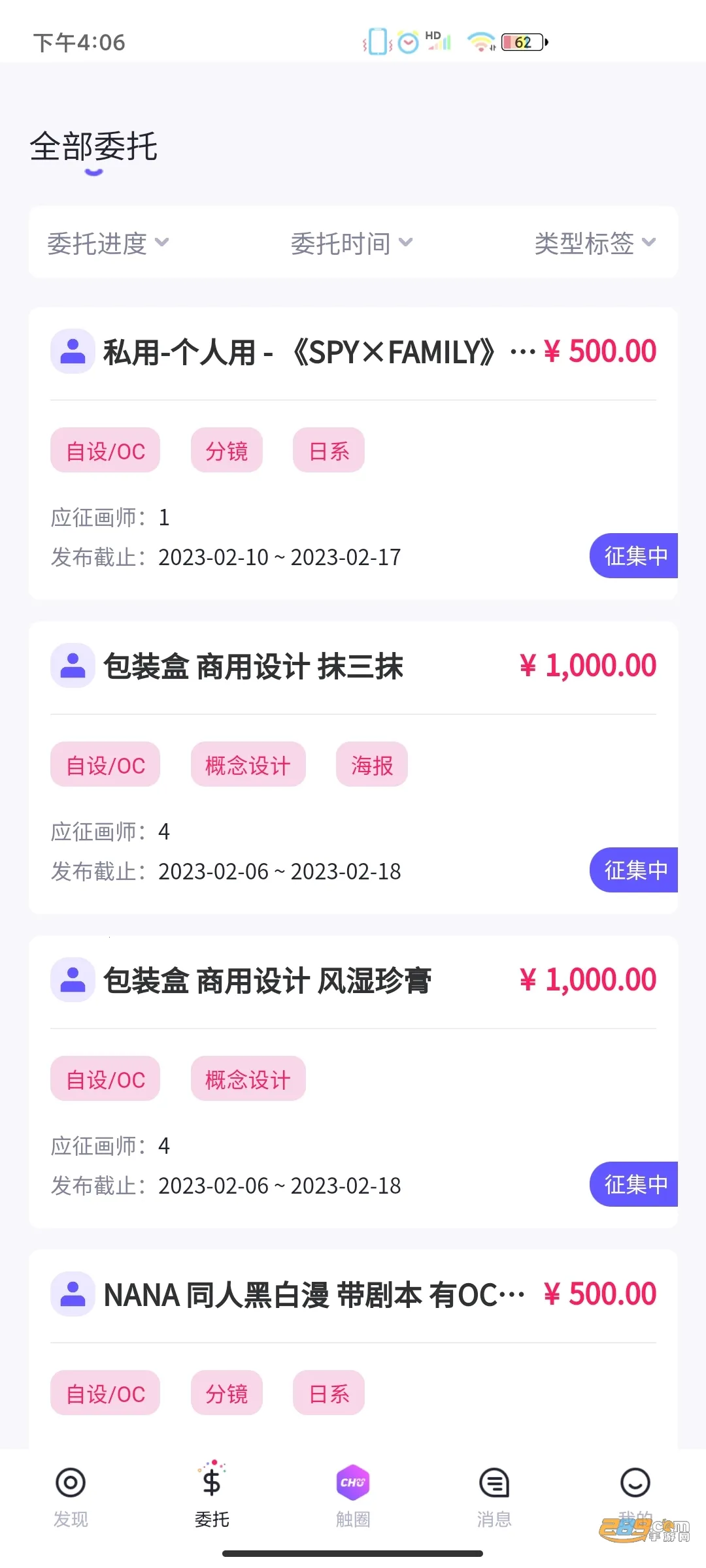 ��Ȧ(����ԪԼ��ƽ̨)v2.2.9 �ٷ������ͼ2