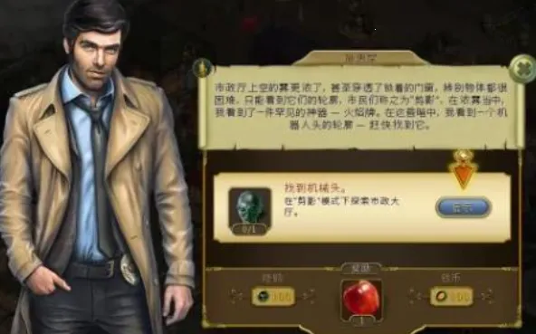 神秘之城寻物历险2025官方正版 神秘之城寻物历险2025官方正版