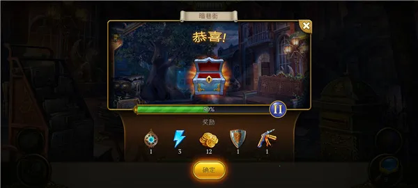 神秘之城寻物历险新手攻略