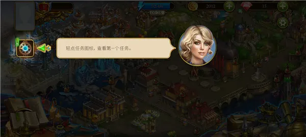 神秘之城寻物历险新手攻略