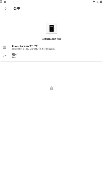 Black Screen2025�ٷ����°汾v1.4.6 �ٷ������ͼ1