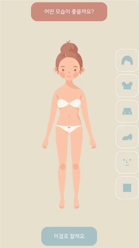 �����ռ�(��װ��Ϸ)v1.4 �ֻ����ͼ4