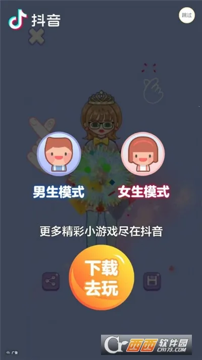 �����ռ�(��װ��Ϸ)v1.4 �ֻ����ͼ1