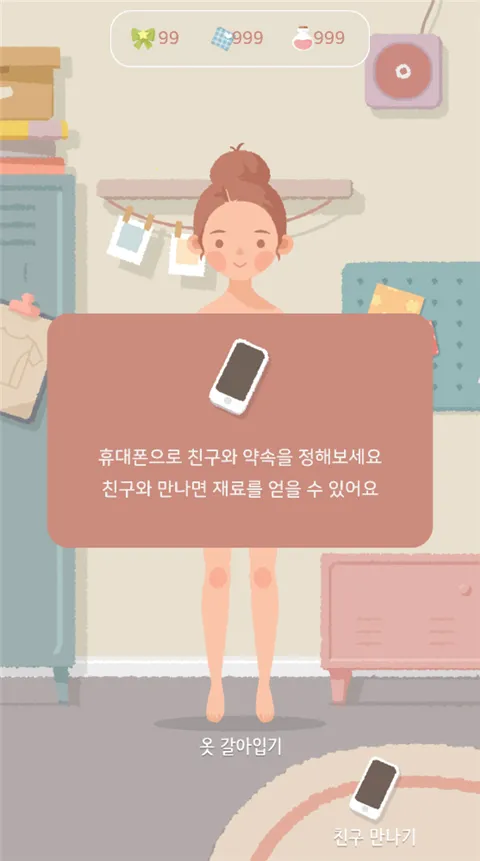 玛丽日记(换装游戏) 玛丽日记(换装游戏)