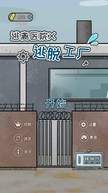 ����ҽԺ42025���°汾v1.0.3 �ֻ����ͼ1