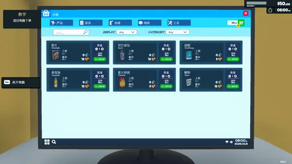 我的超市2025下载安装 我的超市2025下载安装