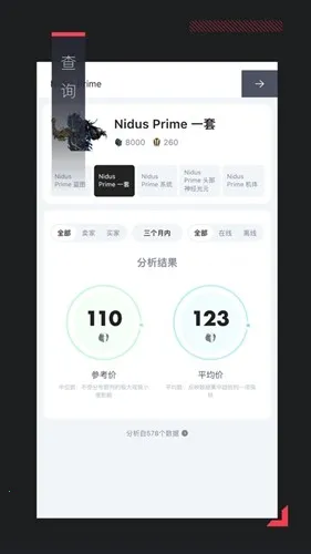 Warframe����(�Ǽ�ս�׸���)v2.0.2 �ֻ����ͼ4