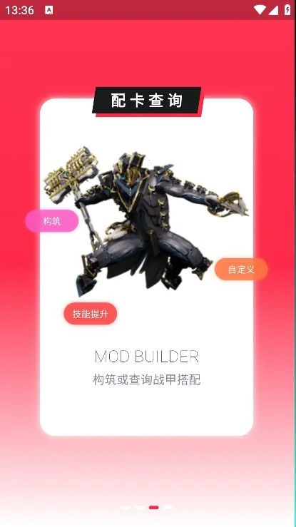 Warframe����(�Ǽ�ս�׸���)v2.0.2 �ֻ����ͼ0