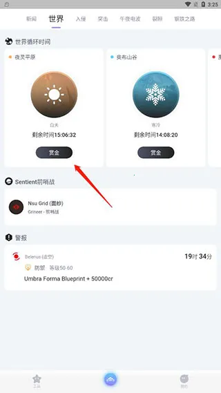 Warframe����(�Ǽ�ս�׸���)