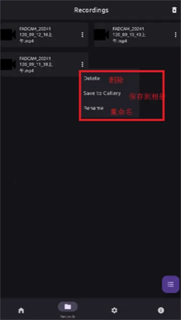 FadCam��׿���ֻ���v2.0.0 �ٷ������ͼ3