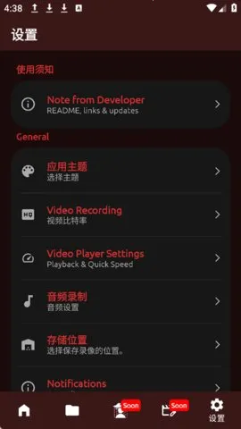 FadCam��׿���ֻ���v2.0.0 �ٷ������ͼ4