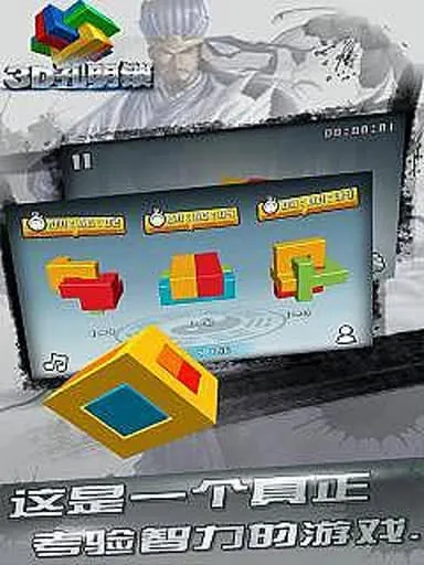 3d������(������������Ϸ)v1.8 ��Ѱ��ͼ1