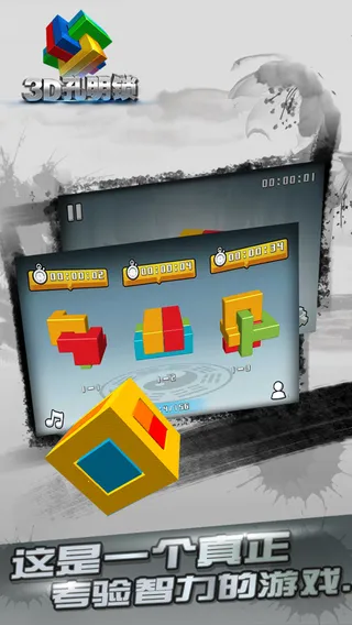 3d������(������������Ϸ)v1.8 ��Ѱ��ͼ0