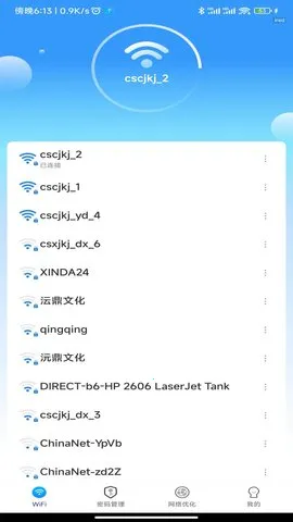 WiFi������Կ(�๦����������)v1.0.0 ��׿���ͼ1