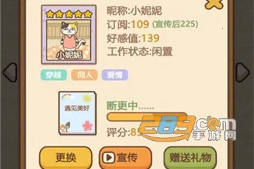 猫咪作家(猫咪养成游戏) 猫咪作家(猫咪养成游戏)