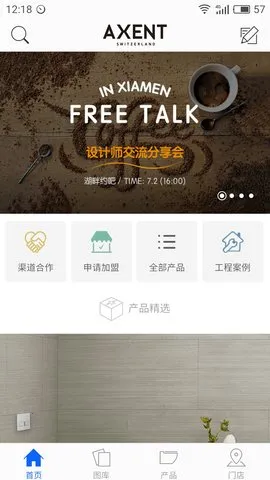 AXENT(��ԡ��Ʒapp)v1.11.2 ��׿���ͼ2