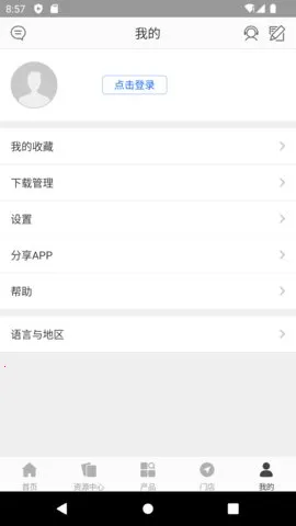 AXENT(��ԡ��Ʒapp)v1.11.2 ��׿���ͼ4