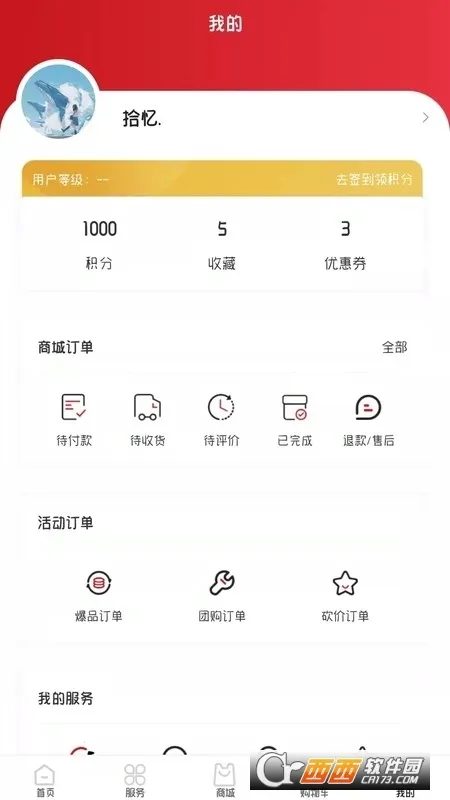 �Ǳ�����(�Ǳ�����ƽ̨)v2025.11.15 �ֻ����ͼ0