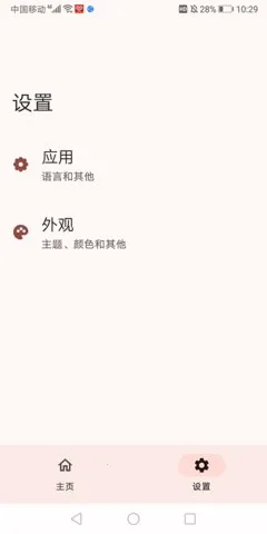 Native Detector�����ֻ���v7.6.1 ��׿���ͼ4