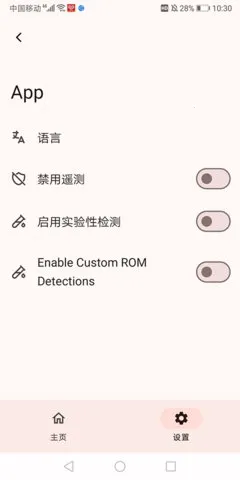 Native Detector�����ֻ���v7.6.1 ��׿���ͼ3