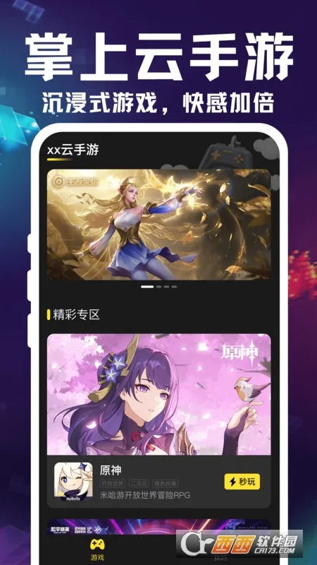 �������α�2025���ذ�װv1.0.0 �ֻ����ͼ1