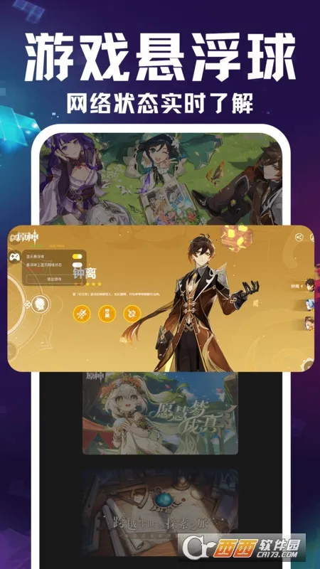 �������α�2025���ذ�װv1.0.0 �ֻ����ͼ2