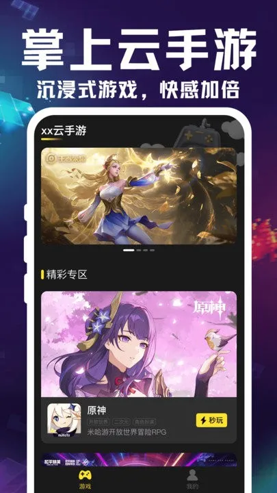 �������α�2025���ذ�װv1.0.0 �ֻ����ͼ3