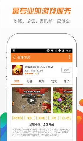 ����2025�ٷ����°汾v5.3.1 ��׿���ͼ1