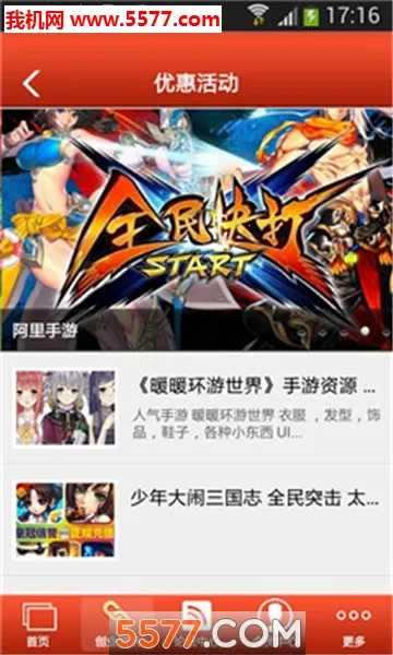 ����2025�ٷ����°汾v5.3.1 ��׿���ͼ0