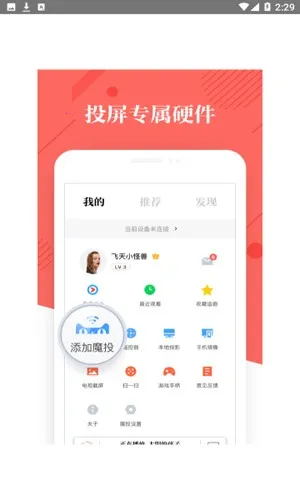 ����2025�ٷ����°汾v5.3.1 ��׿���ͼ3