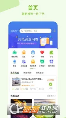 ���ǳ�2025�ٷ����°汾v1.1.6 ��Ѱ��ͼ0