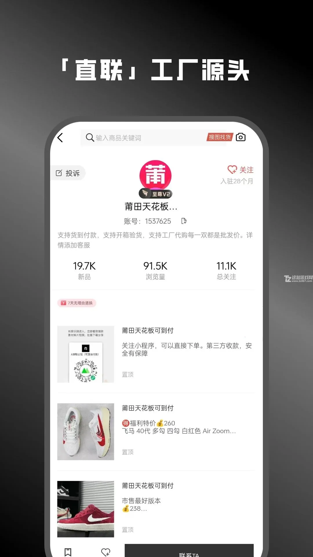 ��Դ��2025���°汾