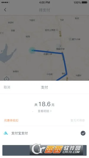 ��ʱ�ó�(��Լ������ƽ̨)v5.60.0.0007 ��׿���ͼ1