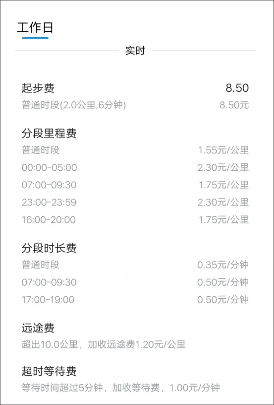 ��ʱ�ó�(��Լ������ƽ̨)