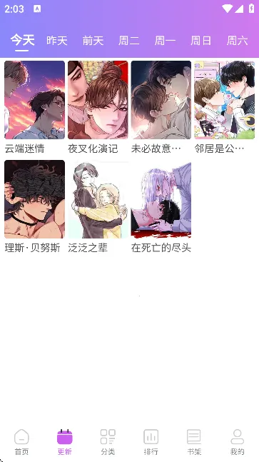 ��������(�����Ķ�����)v3.1.2 �ֻ����ͼ2