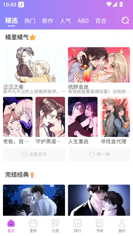 ��������(�����Ķ�����)v3.1.2 �ֻ����ͼ3